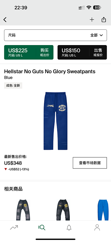 Hellstar No Guts No Glory Sweatpantsblue