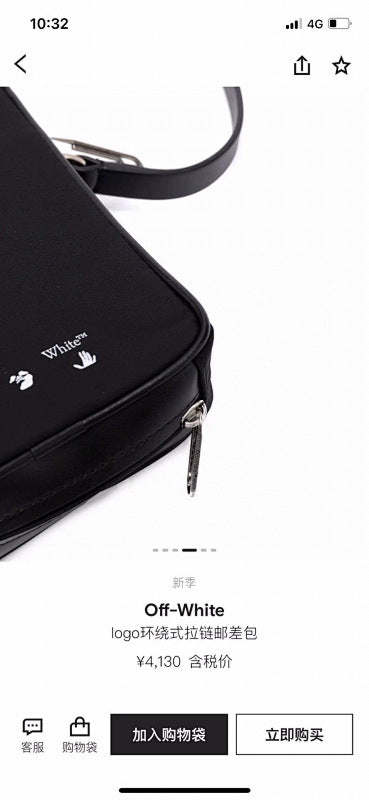 Off-White Crossbody Bag - Black