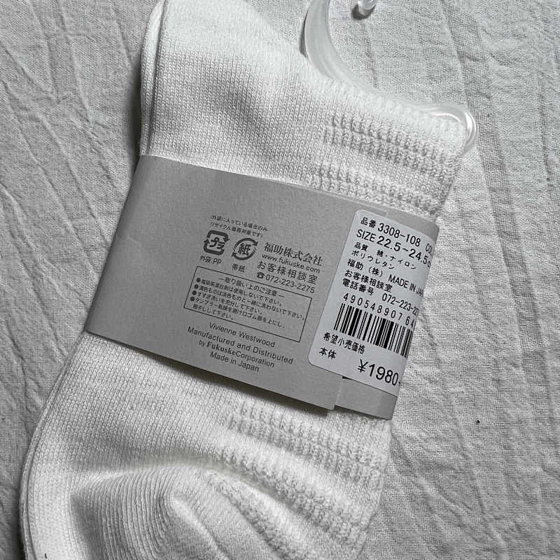 Vivienne Westwood Crew Socks - Gray/Tan/White/Black