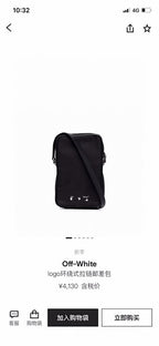 Off-White Crossbody Bag - Black
